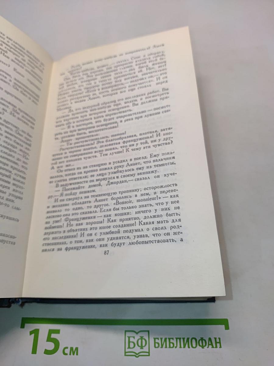 Собрание сочинений в шестнадцати томах. Том 2