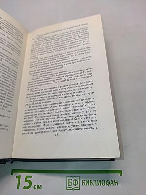 Собрание сочинений в шестнадцати томах. Том 2