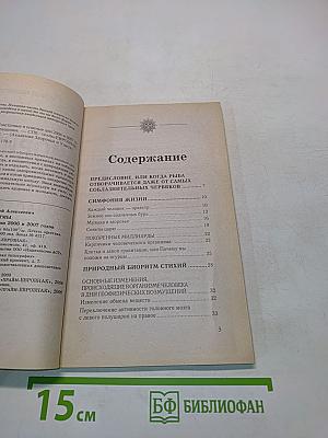 Биоритмы счастливые и опасные дни 2006-2007 годов