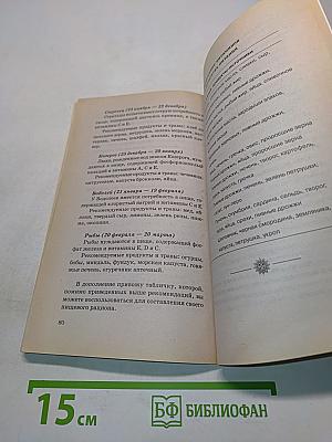 Биоритмы счастливые и опасные дни 2006-2007 годов