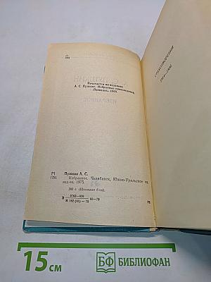 Избранное