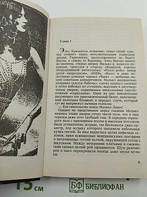 Мисс Нокаут
