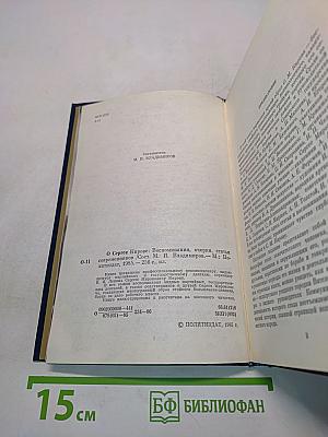 О Сергее Кирове. Воспоминания, очерки, статьи современников