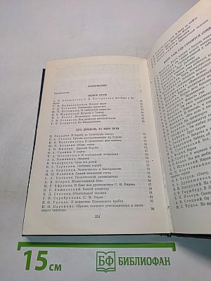 О Сергее Кирове. Воспоминания, очерки, статьи современников