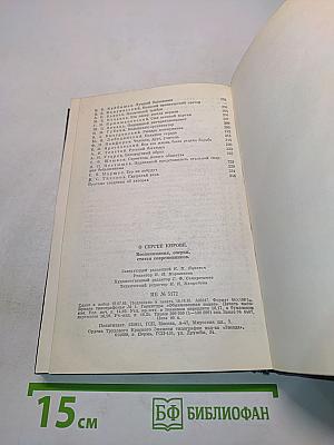 О Сергее Кирове. Воспоминания, очерки, статьи современников