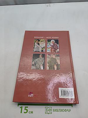 Вяжем шапки, шарфы, перчатки, палантины, сумки, аксессуары для дома