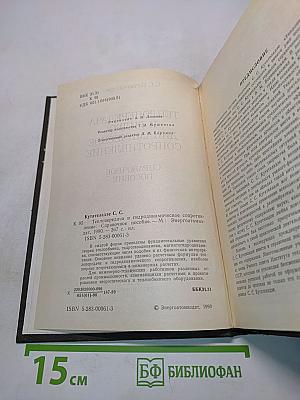 Теплопередача и гидродинамическое сопротивление. Справочное пособие