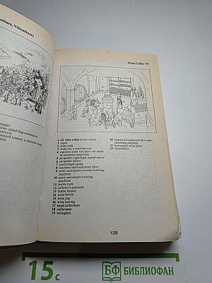 The Oxford-Duden Pictorial English Dictionary. Картинный словарь современного английского языка