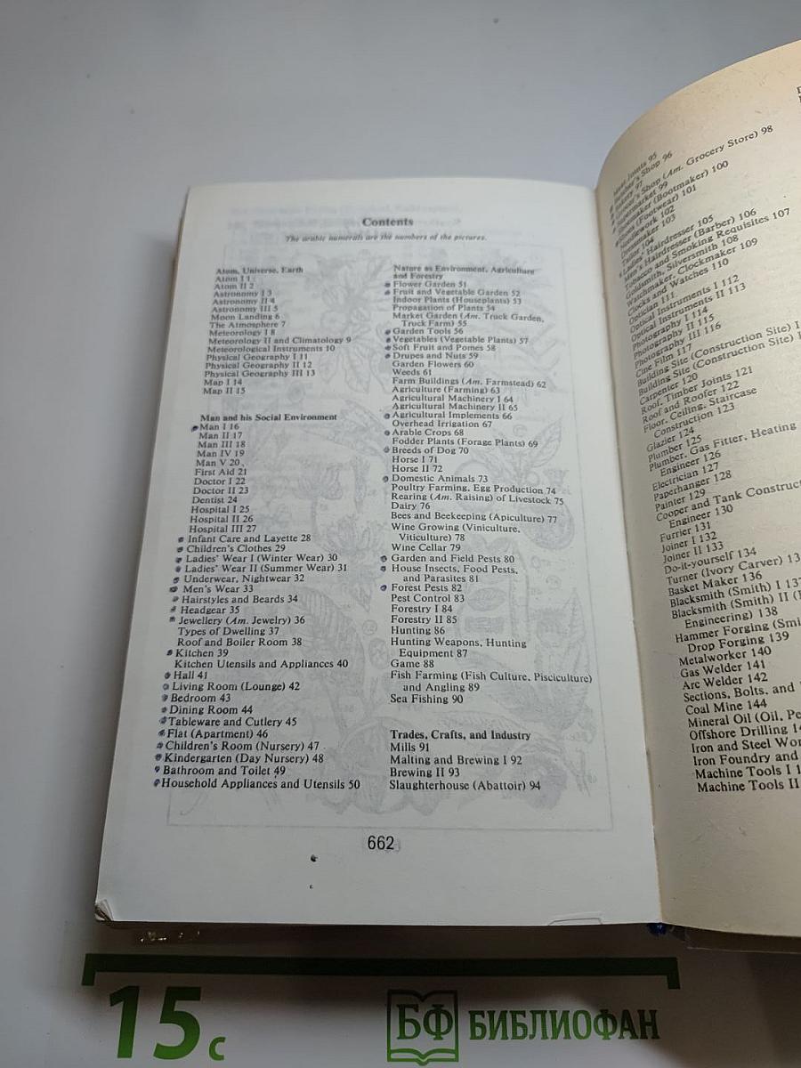 The Oxford-Duden Pictorial English Dictionary. Картинный словарь современного английского языка