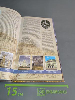 Санкт-Петербург: Памятники истории и культуры