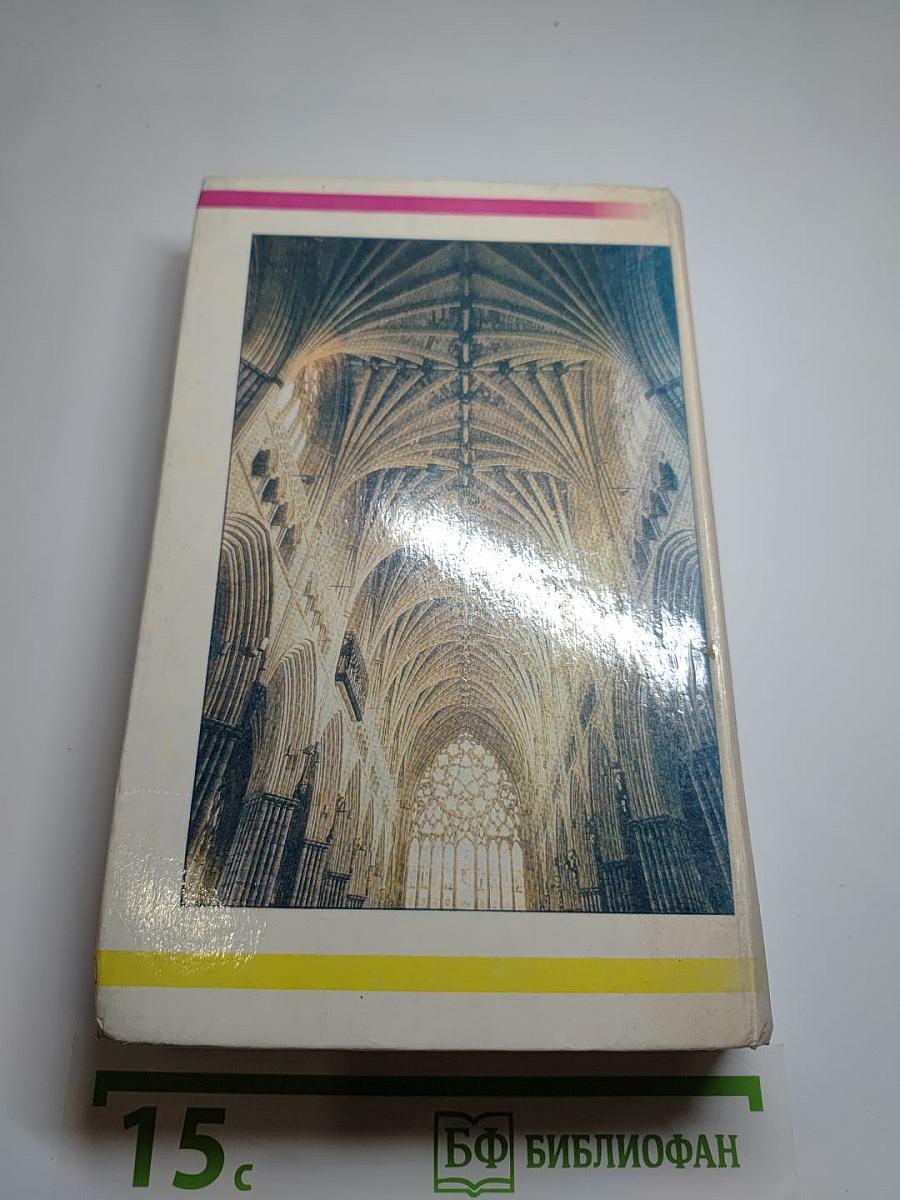 The Oxford-Duden Pictorial English Dictionary. Картинный словарь современного английского языка