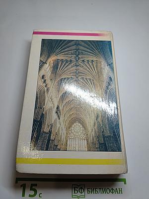 The Oxford-Duden Pictorial English Dictionary. Картинный словарь современного английского языка