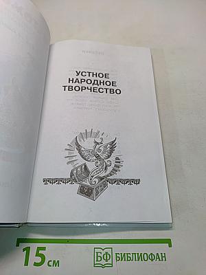 Хрестоматия. Произведения школьной программы. 2 класс