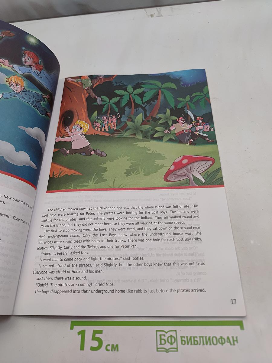 Peter Pan. Книга для чтения. 7 класс