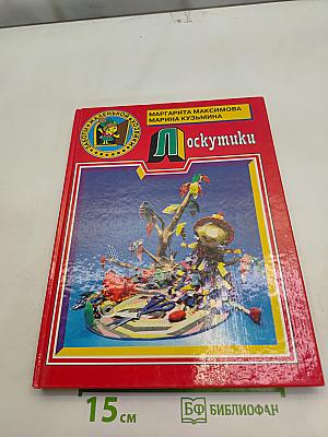 Я шью из лоскутиков
