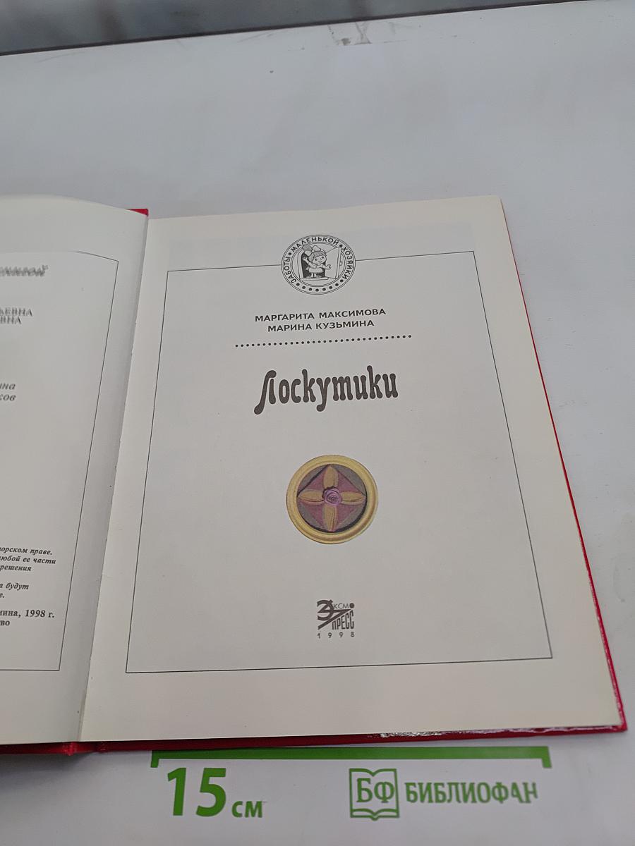 Я шью из лоскутиков