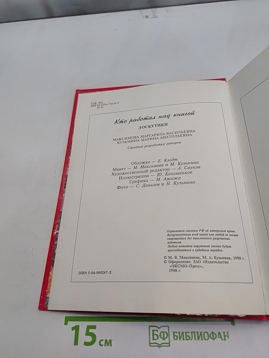 Я шью из лоскутиков