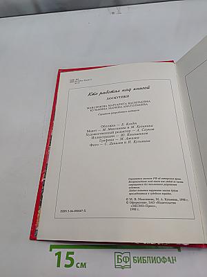 Я шью из лоскутиков