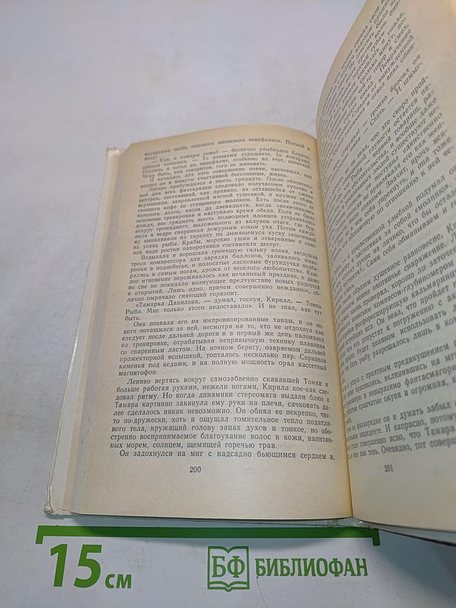 Проснись в Фамагусте