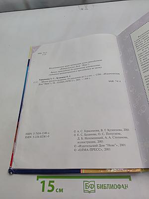 Школа раннего развития от рождения до 3-х лет