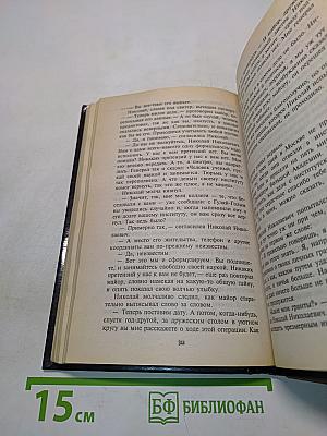 Экстрасенс