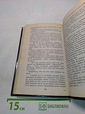 Экстрасенс