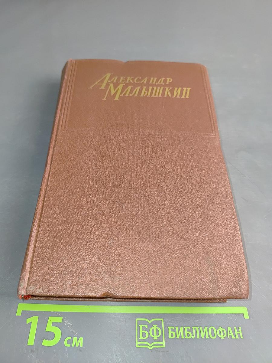 Рассказы и очерки 1922-1931. Люди из захолустья