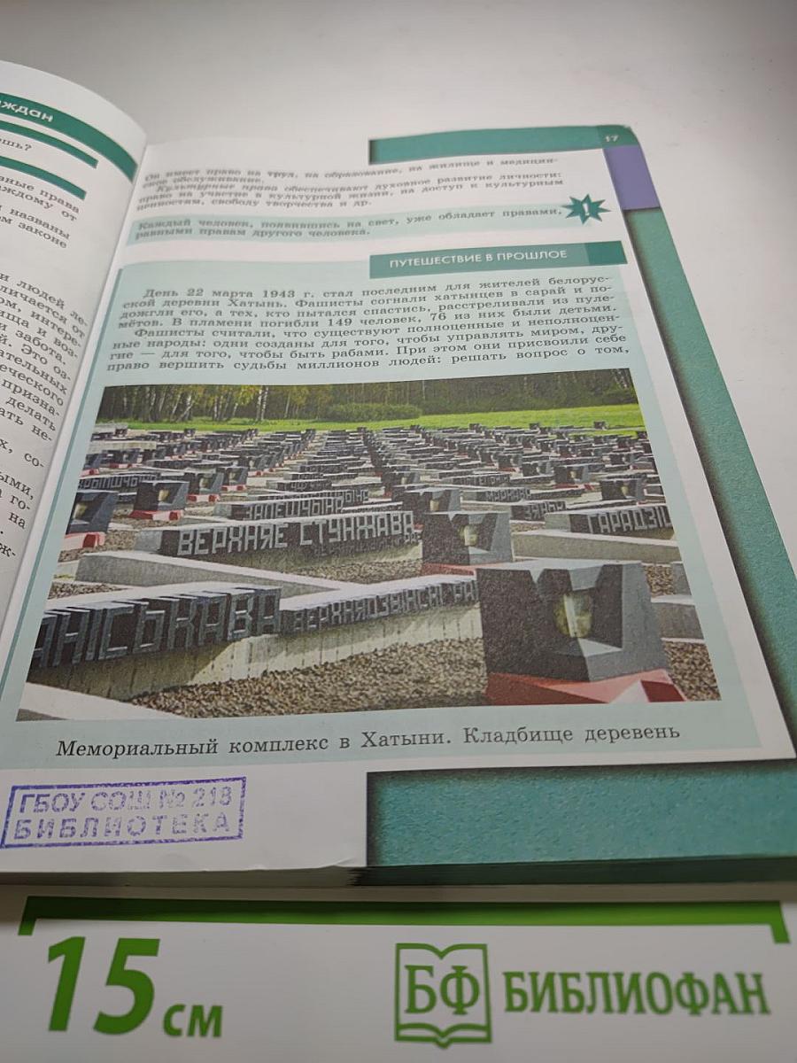 Обществознание 7 класс