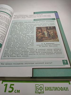 Обществознание 7 класс