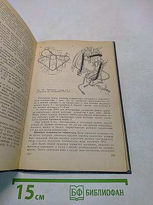 Автомобиль. Учебник водителя первого класса. Часть 1