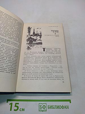 Морской фронт