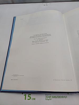 Шагал. Возвращение мастера
