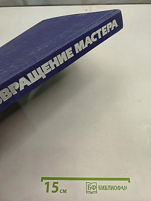 Шагал. Возвращение мастера