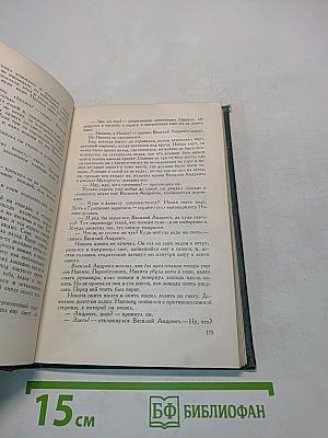 Собрание сочинений в четырнадцати томах. Том двенадцатый. Повести и рассказы (1889-1904)