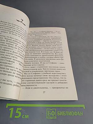 Призрак без головы