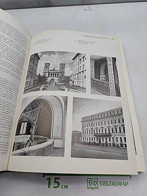 Памятники архитектуры Ленинграда
