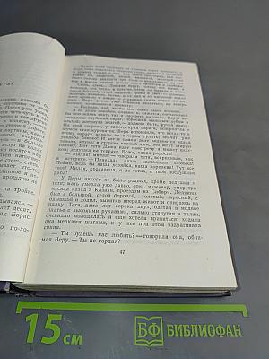 Избранные произведения. В трех томах. Том 3. Повести и рассказы. Пьесы