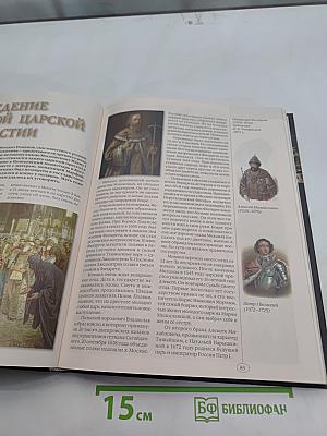 100 великих тайн России