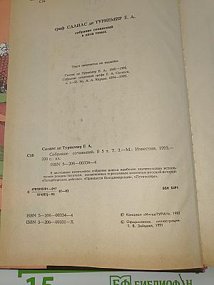 Пугачевцы
