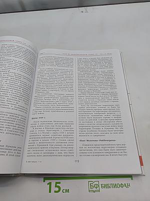 Отечественная история. XX - начала XXI века. Учебник для 11 класса общеобразовательных учреждений