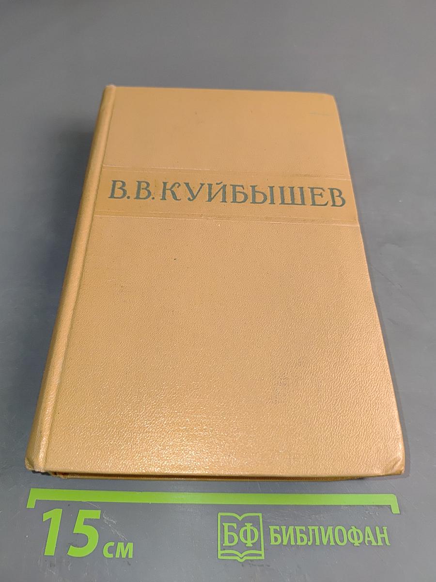 Избранные произведения