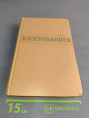 Избранные произведения
