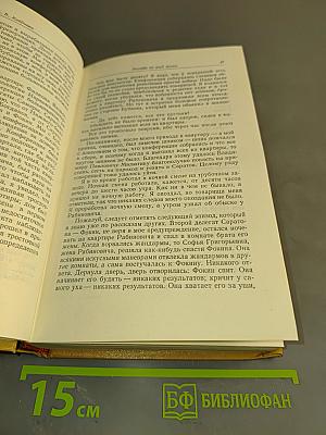 Избранные произведения
