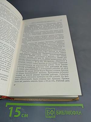 Избранные произведения