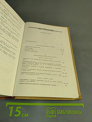 Избранные произведения