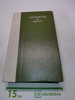 Избранное