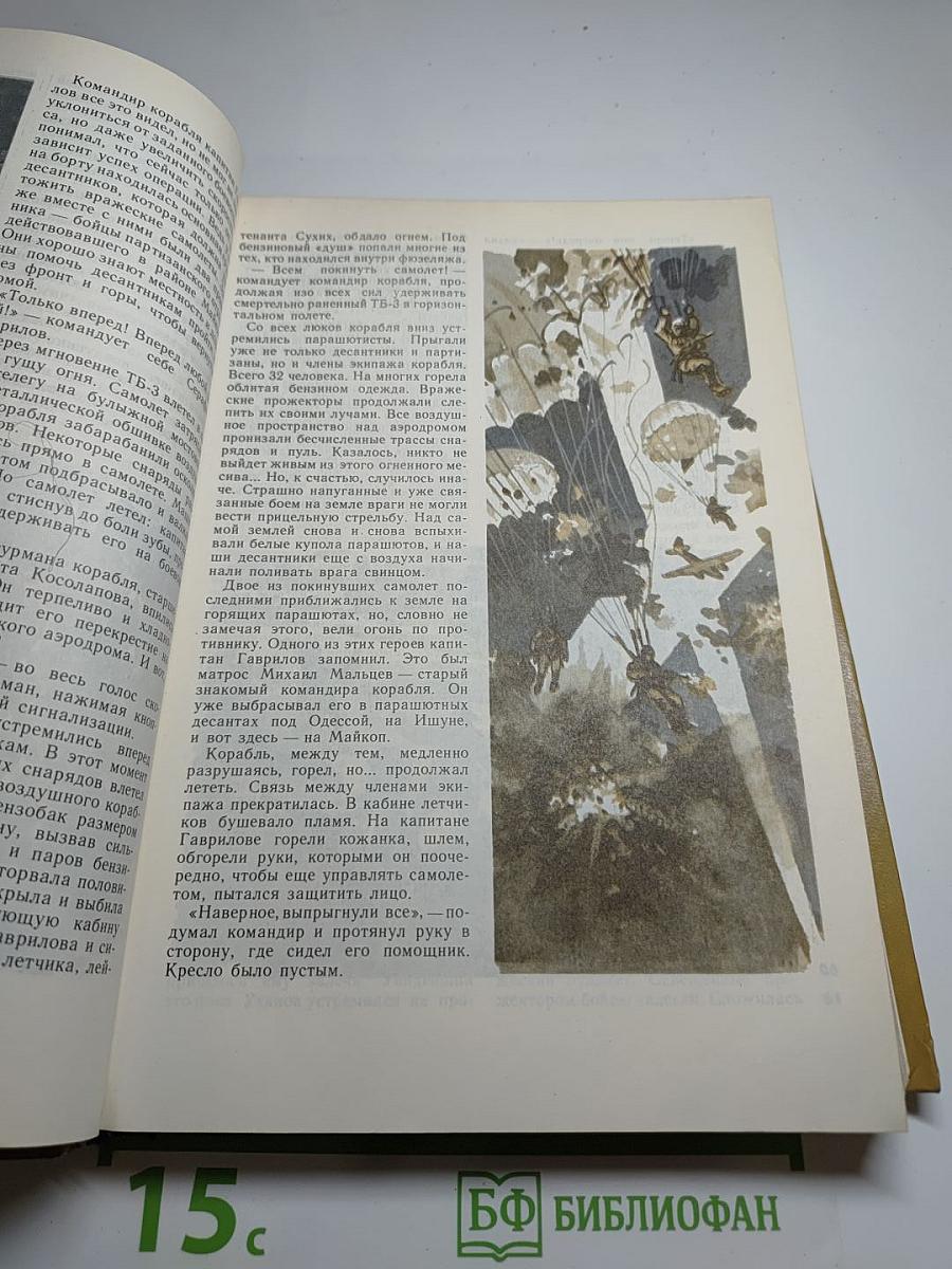 Хочу всё знать: Научно-художественный сборник