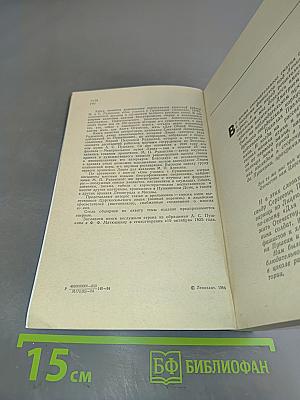 С лицеиского порога