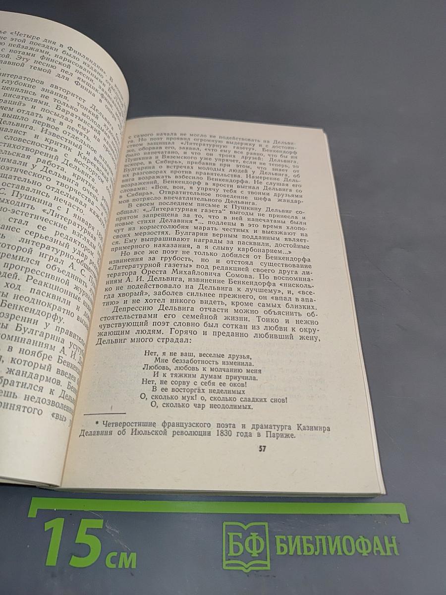 С лицеиского порога