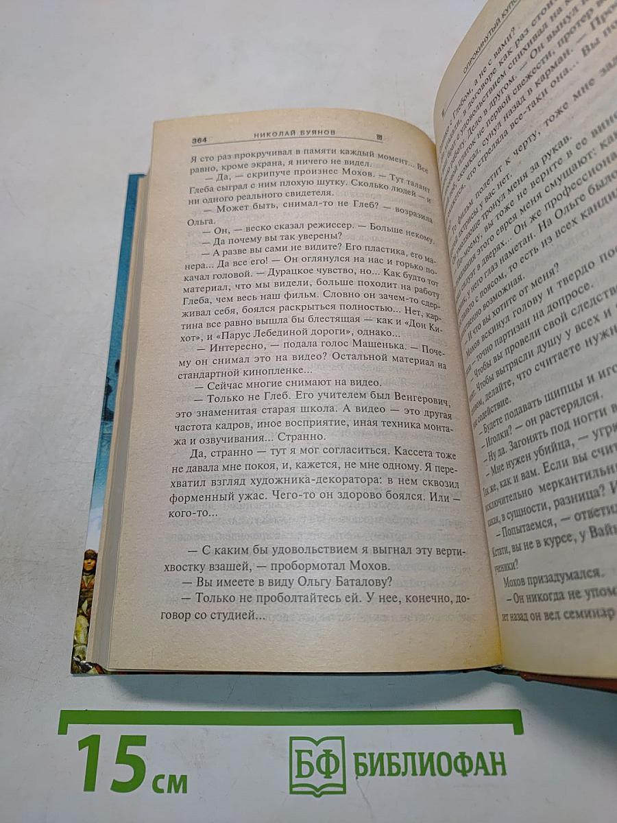 Опрокинутый купол